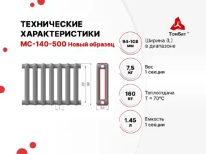 Радиатор чугунный МС-140-500 Новый образец